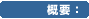 �T�v